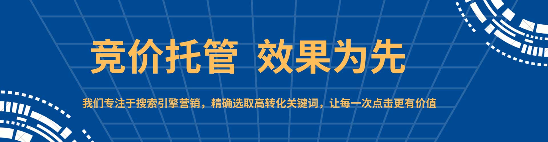 未央百度竞价推广