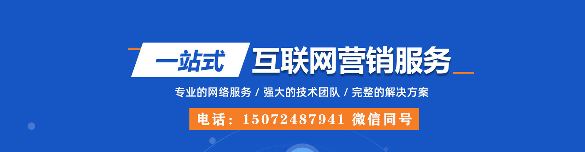 未央竞价广告